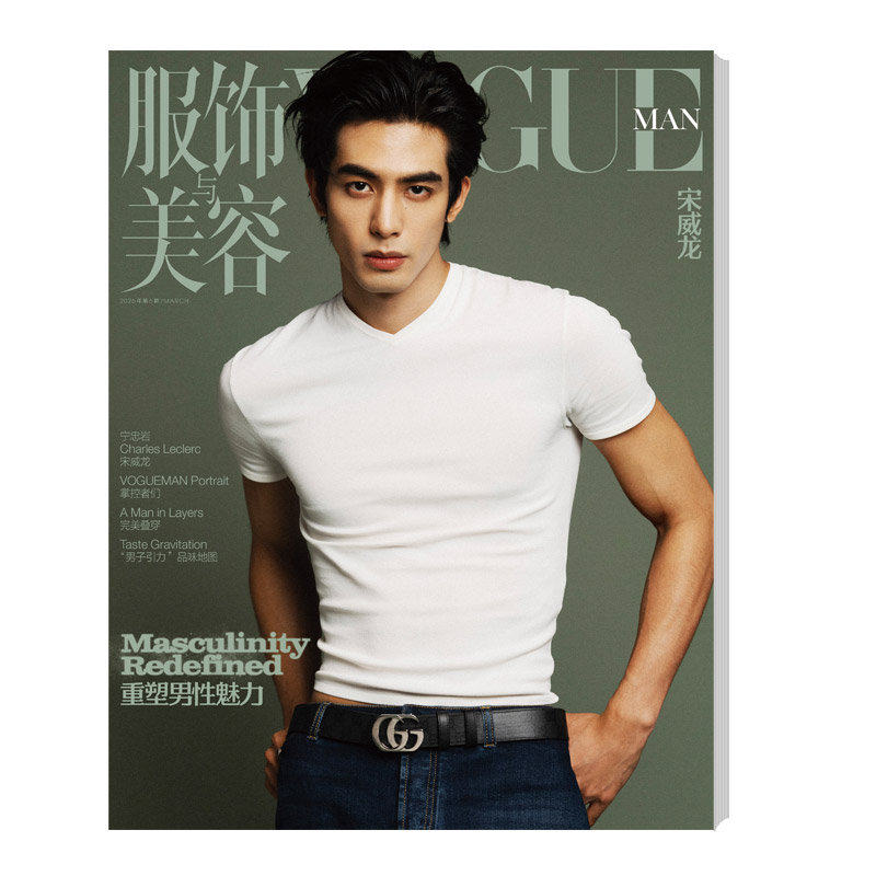 Song Weilong Magazine Collecti - Fashion Men Vogue reseña y precio